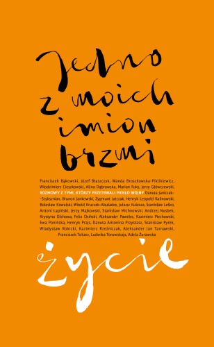 Jedno z moich imion... okładka
